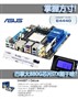 ���շ���! ���ƴ�880GоƬITX�ܸ�ɶ?
