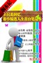 ��ֻ�ǻ���! ��С��ѡ������̨�ʼǱ�