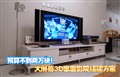 Ԥ�㲻�������齨����Ļ3D��ͥӰԺ