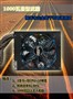 80PLUS���Ƶ����� ��1000W��Դ����