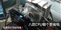 ��ѵ����ڼ�!ʵ��˿�CPU�ĸ���ʡ��