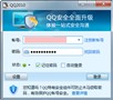 Ҫ��ȫ�����ٶ�QQ2010 SP2.1�°�����