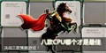 ��ս���������Ϸ!�˿�CPU˭�������