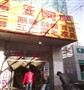 DNF��ս�Ͻ�֮�� ���˴�����Ͳ�ͣ