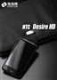 A9191������ɱƻ�� HTC DesireHD����