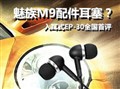 ����M9�������?���ʽEP-30ȫ������