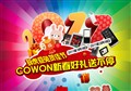 COWON�����ʹ���!����ԭװ��Ʒ������