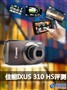 ƻ���㴥������ ����IXUS 310 HS����