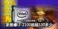�������۸��ȶ�������II X3 445��515