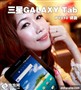 ��Я�ع��� ����GALAXY TabP1010����