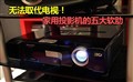 �޷�ȡ�����ӣ�����ͶӰ�����������