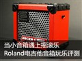 ��������ҡ���� Roland�缪����������