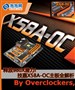 �ͷ�980XǱ��!����X58A-OC����ȫ����