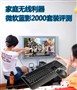��ͥ�������� ΢����Ӱ2000��װ����