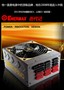 ����һ��׽�ʱ Enermax������Դ�ع�