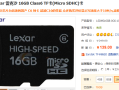 139����������Lexar 16GB Class6 TF