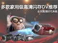 �����ü�����DV�Ƽ�