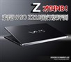 Z������NB�����а�����VAIO Z219����