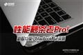 ������ɱ��Pro! �¿�MacBook Air����