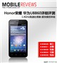 1.4GHz������ ��ΪHonor��ҫU8860����