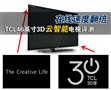 �����ٶȷ��� TCL46��3D������TV����