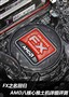 FX֮���ع� AMD�˺�����������ϸ����