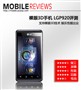 ����е�MAN ����3D�ֻ�LG P920����