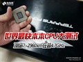 ������챾��CPU i7-2960xm��4.7GHz!