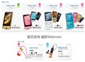 Walkmanʱ���������� ��������P3�Ƽ�