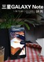 5.3��������ܻ� ����GALAXY Note����