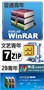 WinZIP/RAR��ʱ�ˣ����ѹ����������