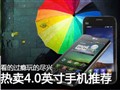 ����4Ӣ�����ֻ��Ƽ�