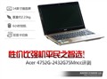 �Լ۱�ǿ��ƽ��֮��ѡ �곞4752G����