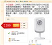 D-Link��������ͷ�����Ź�����299Ԫ��