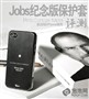 ���ǲ�˹�¾� Jobs�����iPhone������