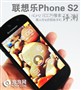 ��������/���̵� ������Phone S2����