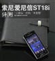 ������С����ǿ ���ᰮ����ST18i����