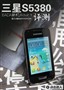 BADAϵͳ�»�! ����S5380 Wave Y����