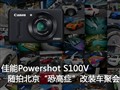 �ָ�֢һ�� ����S100V���ĸ�װ���ۻ�