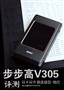 ˫��˫��֮����С���� ������V305����