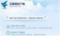 Ѹ��������Դ�봫�������̡���ʱ����
