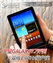 ��iPad��������������Galaxy 7.7����