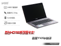��̨HD7000ϵ���Կ���!����Y470p����