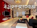 �������ȵ� ���ߴ���ͼ�3D����