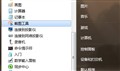Windows7��ͼ���߽̳̽س��Լ��ĸ���
