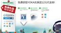 �Ź�ȯ����!Win7���˿���IE9����YOKA