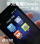 �Ʒ�����ʵ�ܼ� ��Ϊ��ҫ����Cloud+