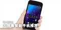 4.0Ӣ������ֻ��Ƽ�