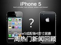 iPhone5�����4����Ļ