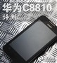 ��������Ч���Ŷ��ƻ� ��ΪC8810����